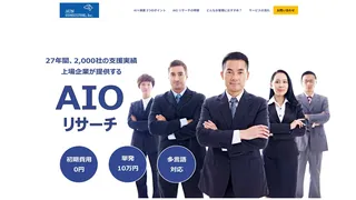 AIOサーチ