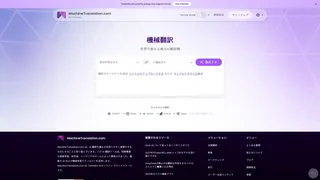 MachineTranslation.com