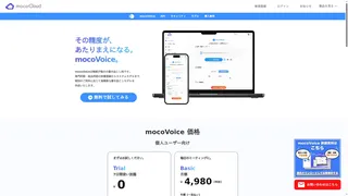 mocoVoice