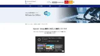 MTrans for Office