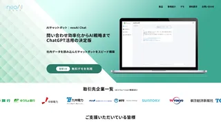 neoAI Chat