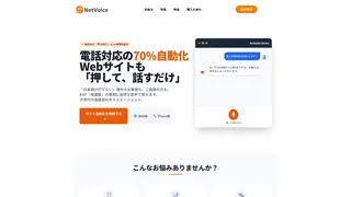 NetVoice