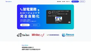 nocall.ai