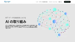 NTTデータ先端技術