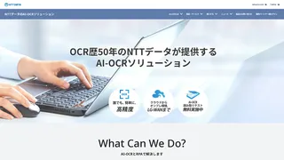 NTTデータのAI-OCRソリューション