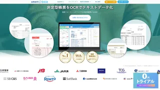 スマートOCR