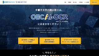 OEC AI-OCR