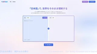 PLaMo翻訳