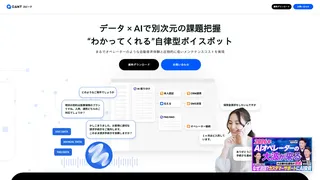 QANT スピーク