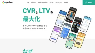 qualva（クオルバ）