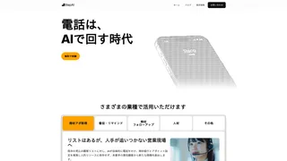 Reco(レコ)