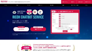RICOH Chatbot Service