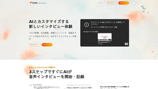 Rimo Interviewer