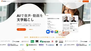 Rimo Voice