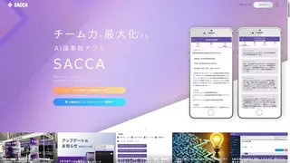 SACCA