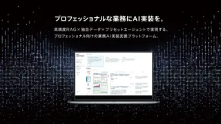 SAT（Stockmark A Technology）