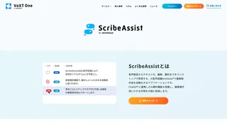 ScribeAssist