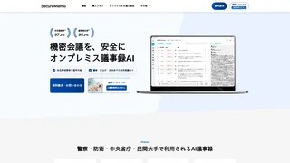 SecureMemo