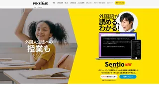 Sentio
