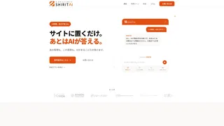 SHIRITAI