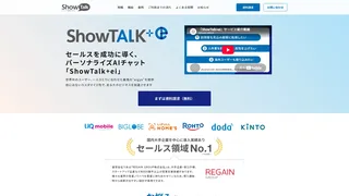 ShowTalk+ei