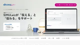 SimulWiz