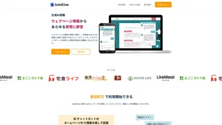 SolidChat