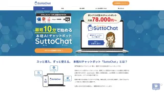 SuttoChat