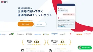Tebot（ティボット）