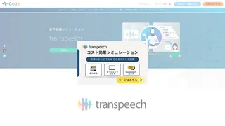 transpeech