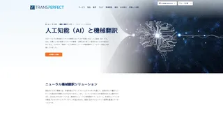 TransPerfect