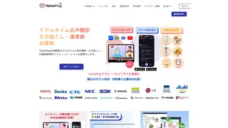 VoicePing