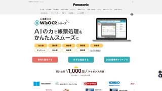 WisOCR