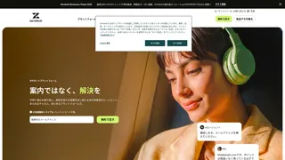 Zendesk（AIサポートプラットフォーム）